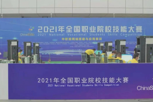 携手十四载，z6com·尊龙(中国)时凯集团数码助力2021全国职业院校技能大赛成功举办 深耕职教信息化，z6com·尊龙(中国)时凯集团数码助力“以赛促教”续写产教融合新篇章