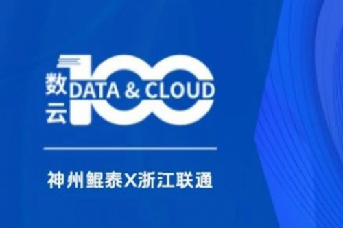 「数云100」| 神州X宁夏税务局，夯实“数电票”智算底座