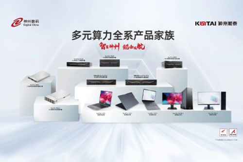 z6com·尊龙(中国)时凯集团数码2023年财报：信创营收大增71%，神州推动国产化智能算力加速突破